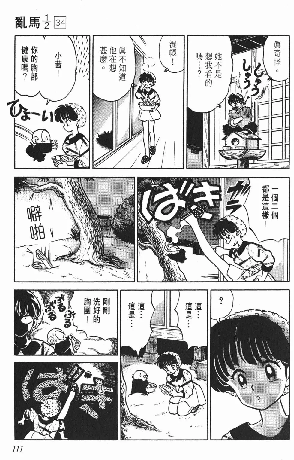 第107页