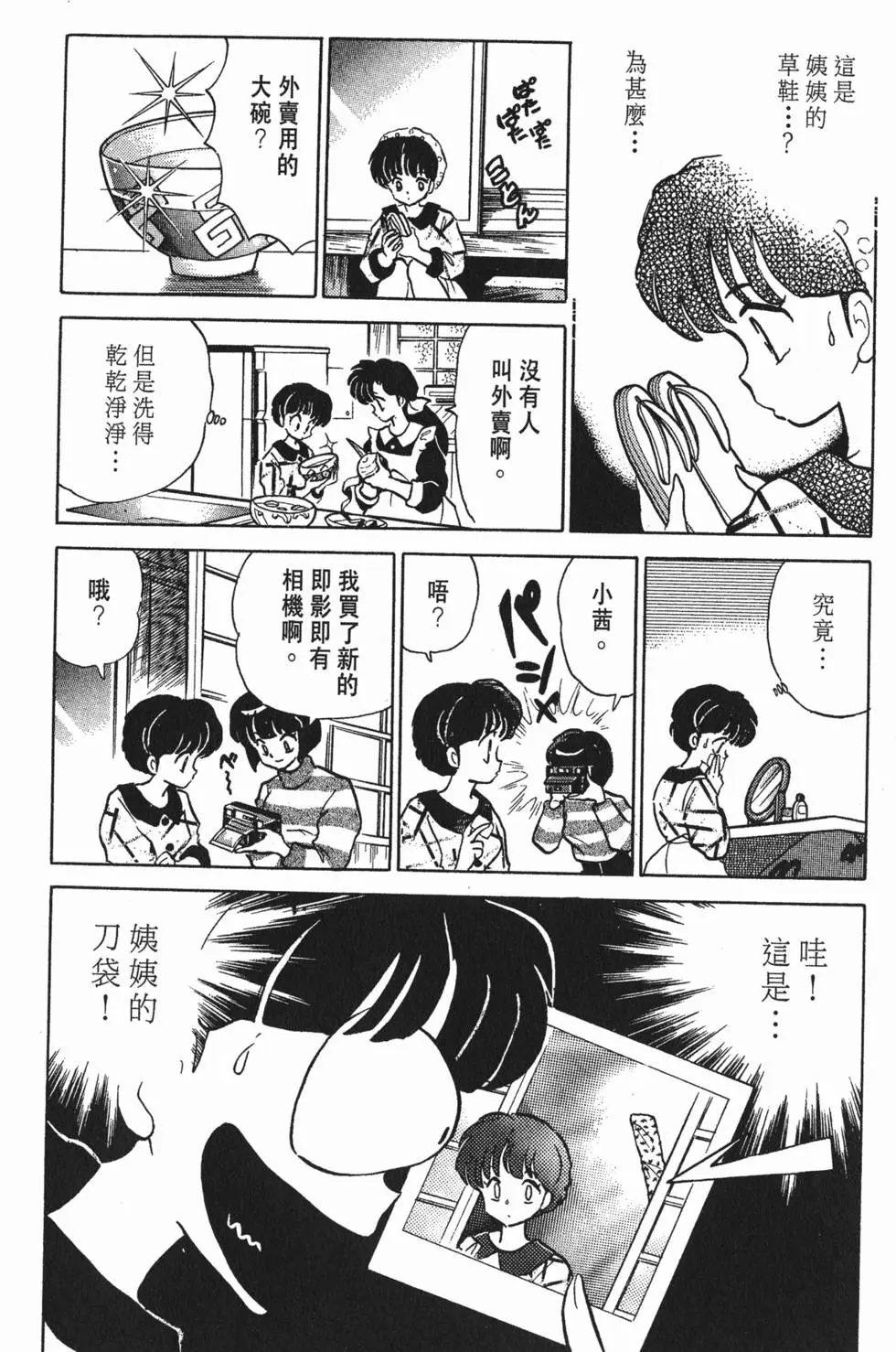 第108页
