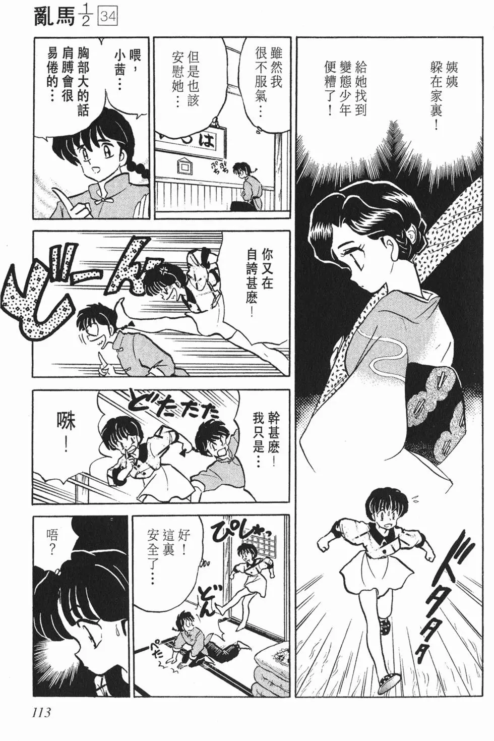 第109页