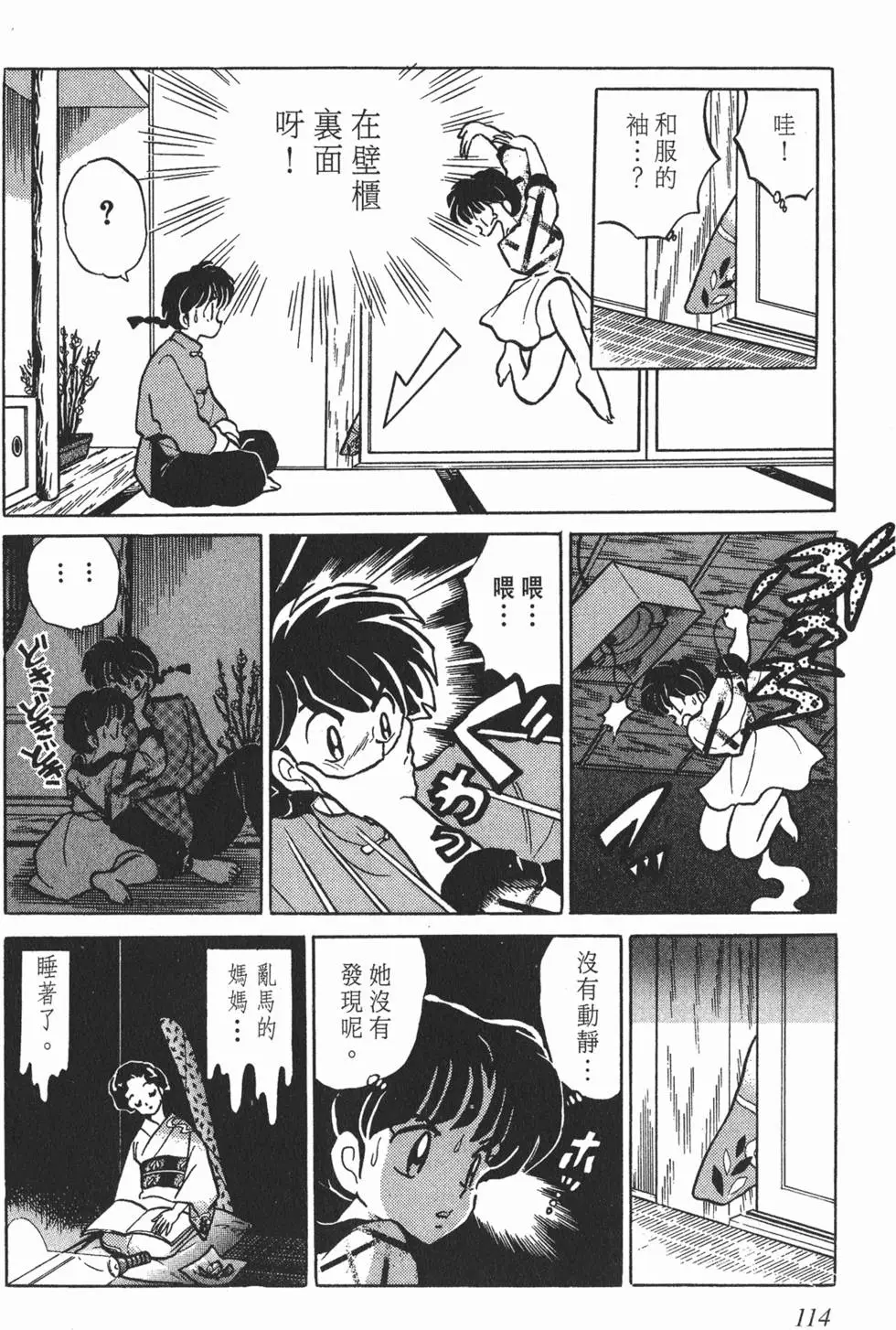 第110页