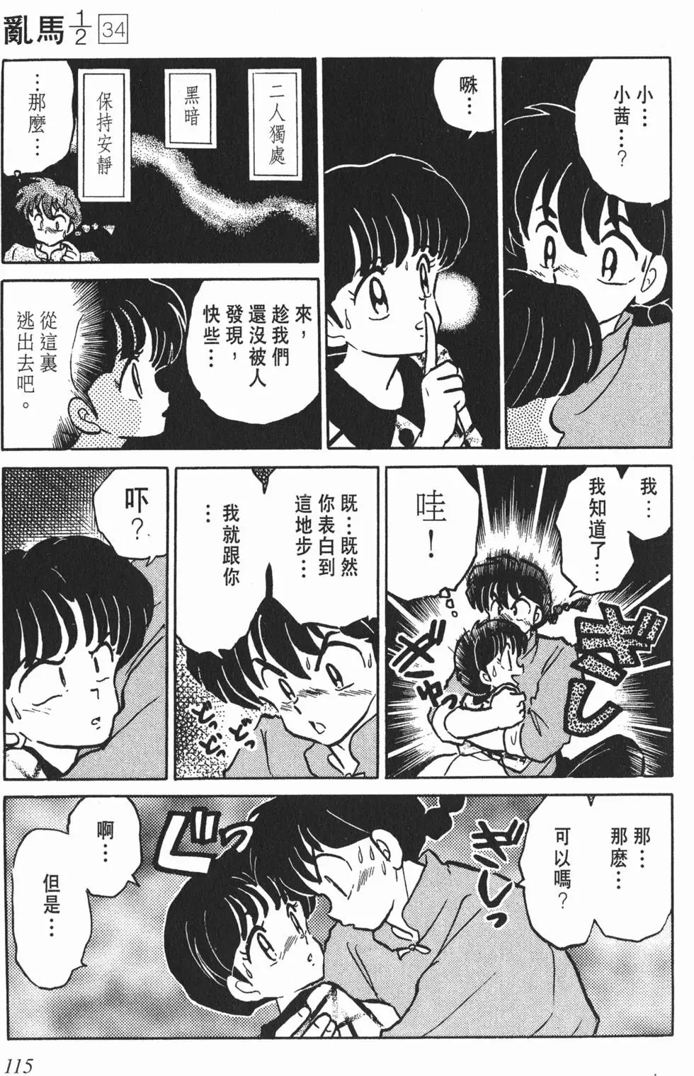第111页