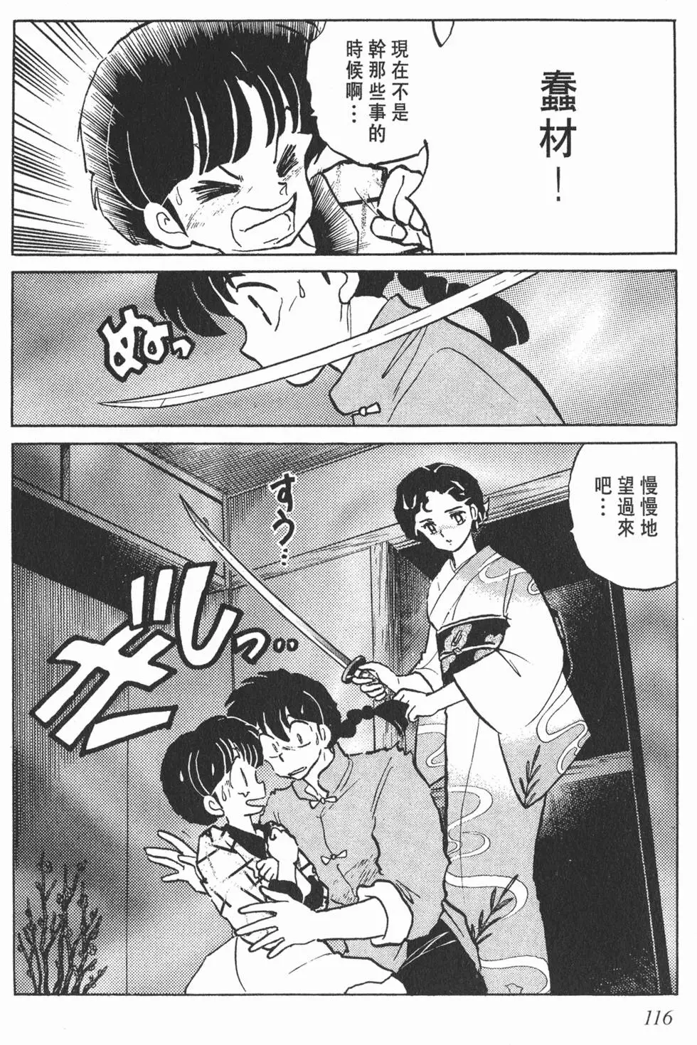 第112页