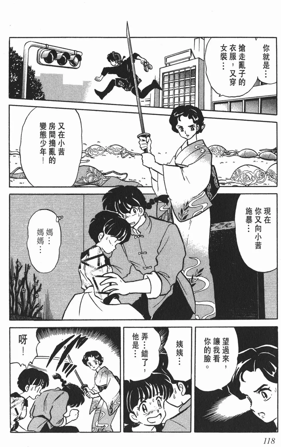 第114页