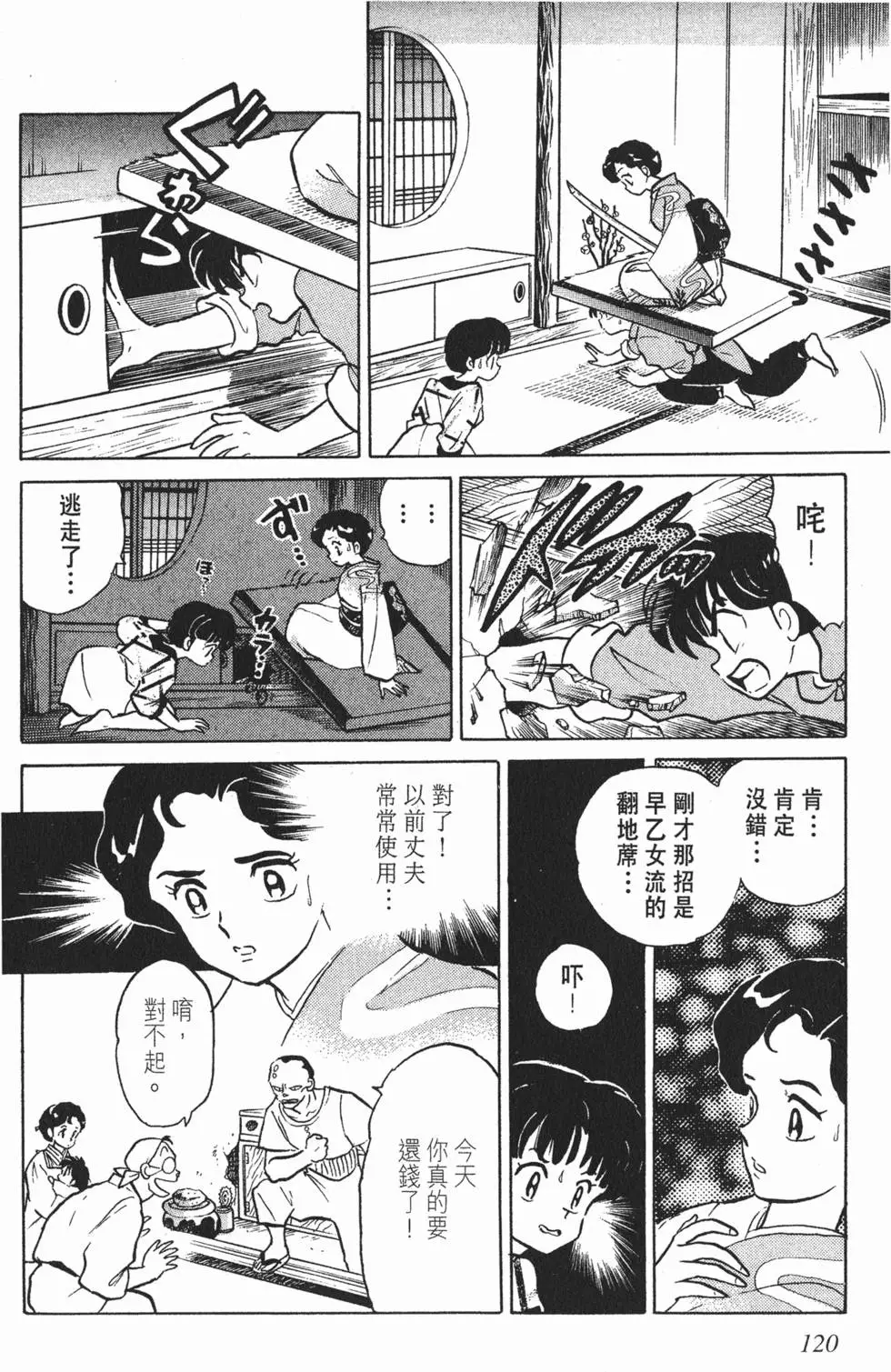 第116页