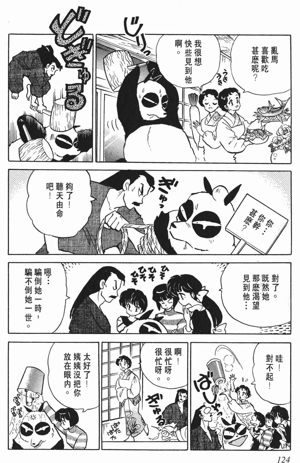 第120页