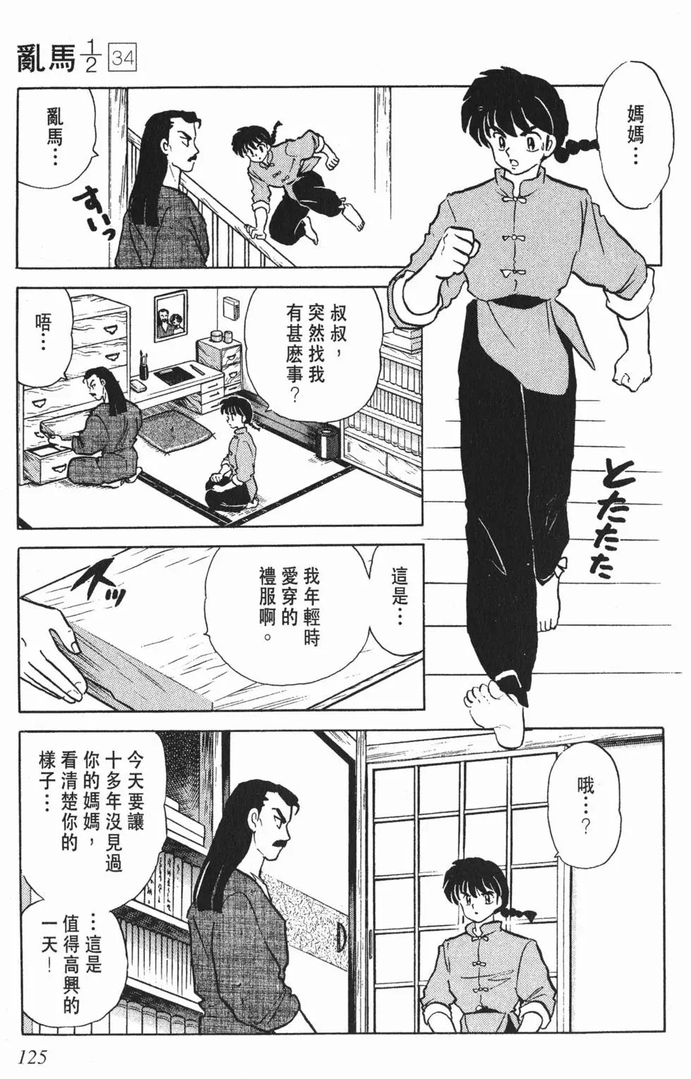 第121页