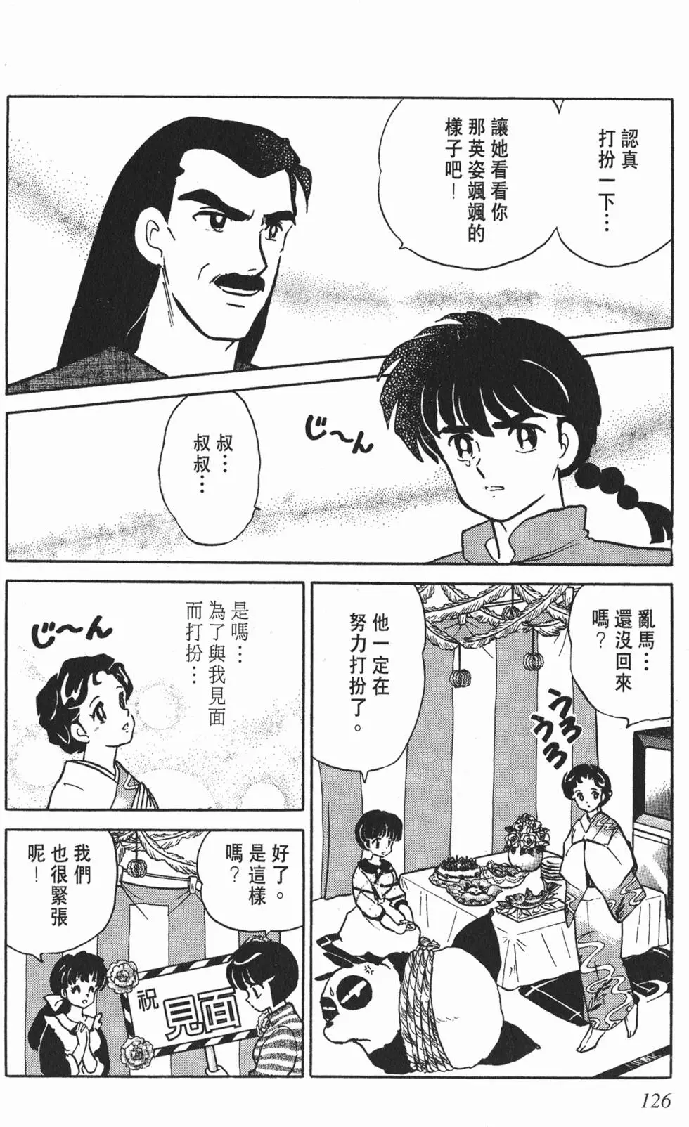 第122页