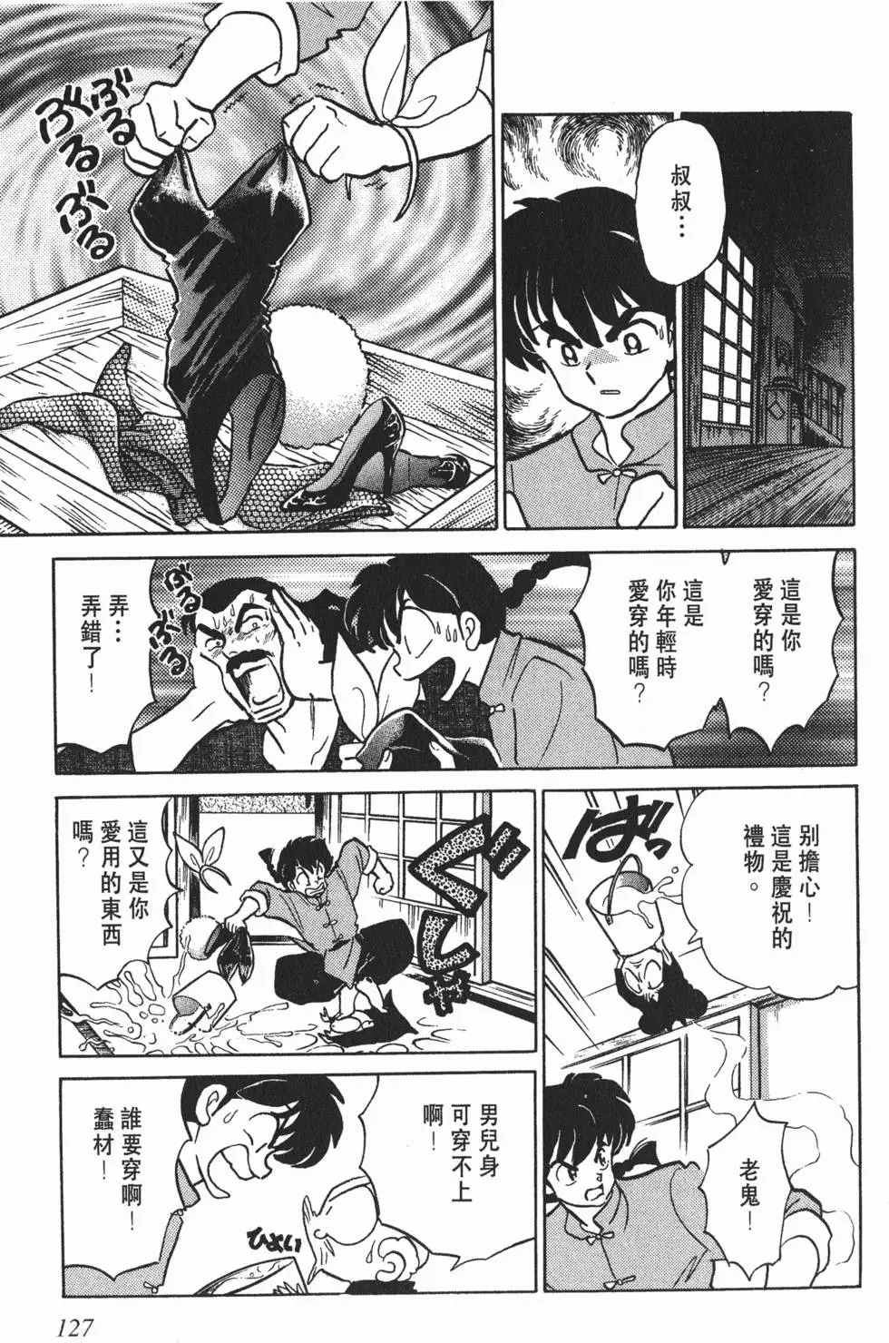 第123页