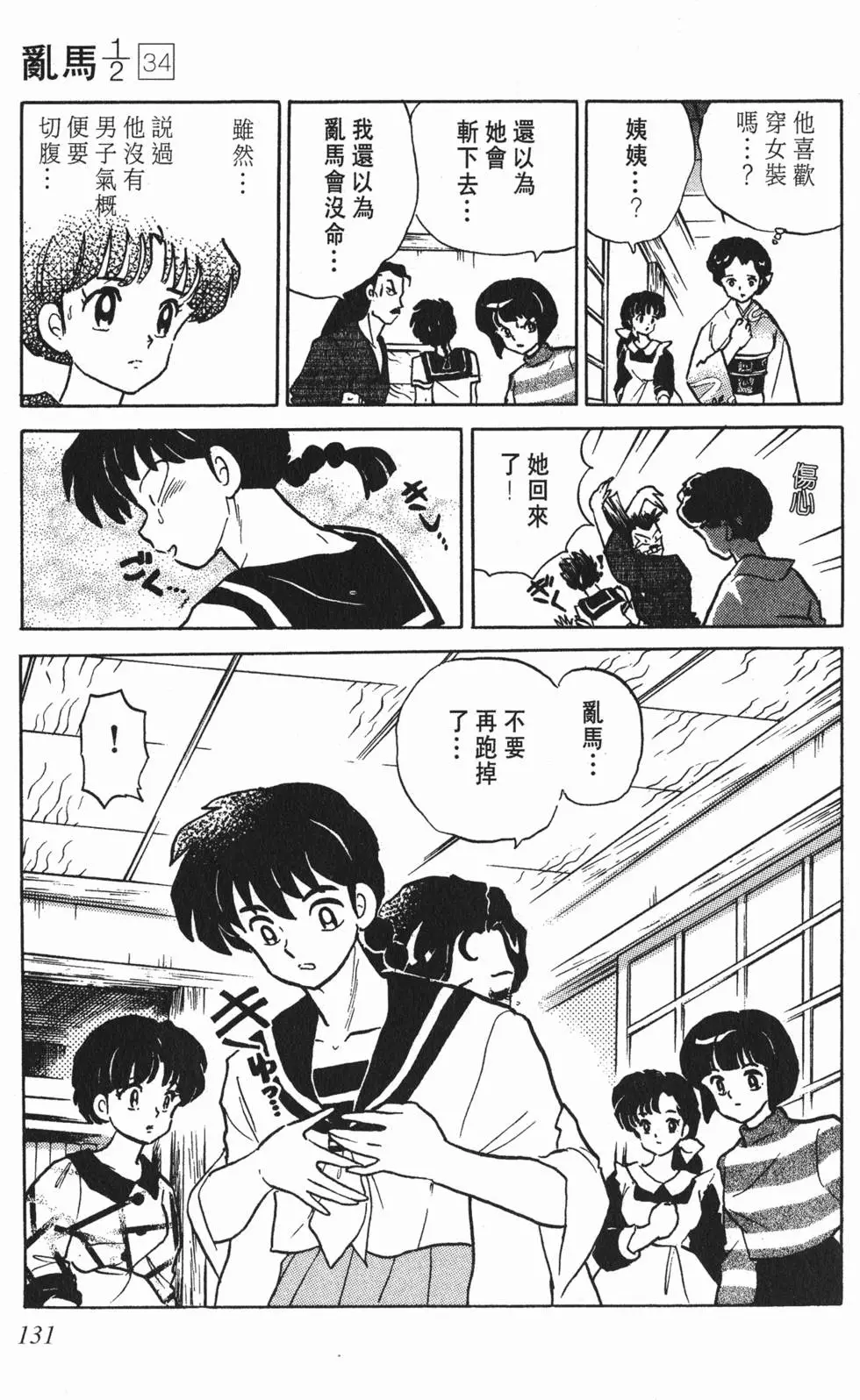 第127页