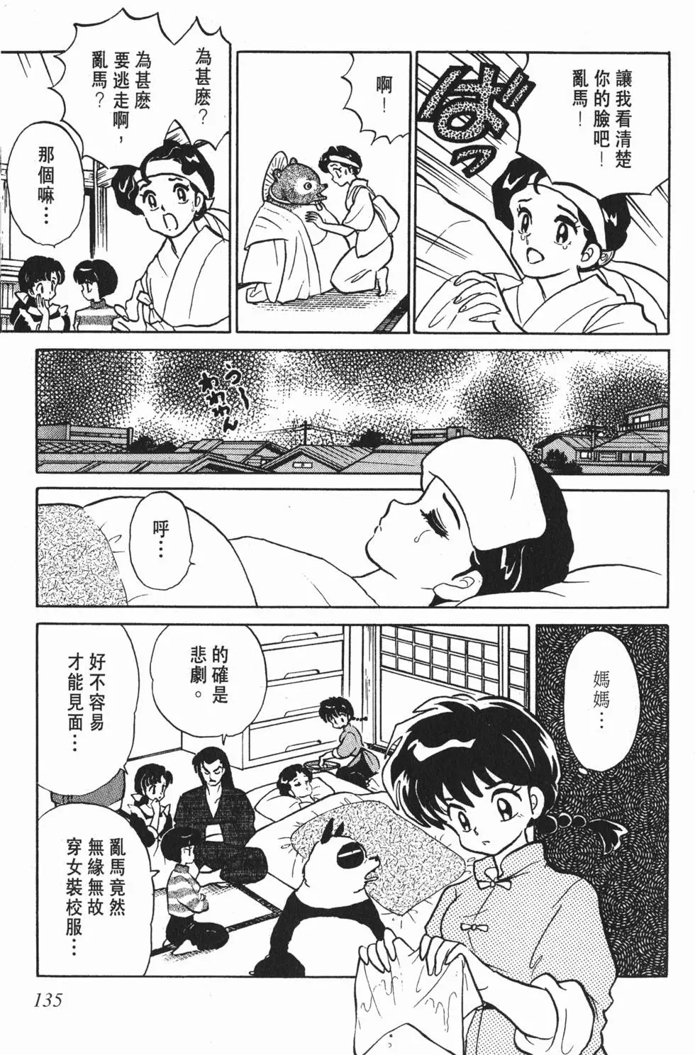第131页