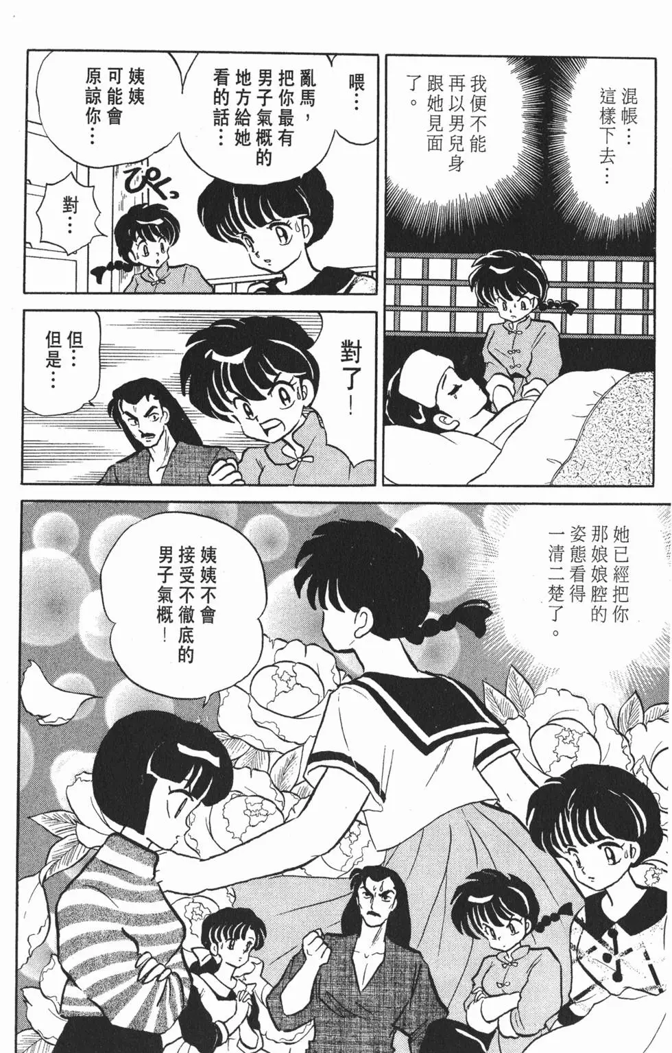 第132页
