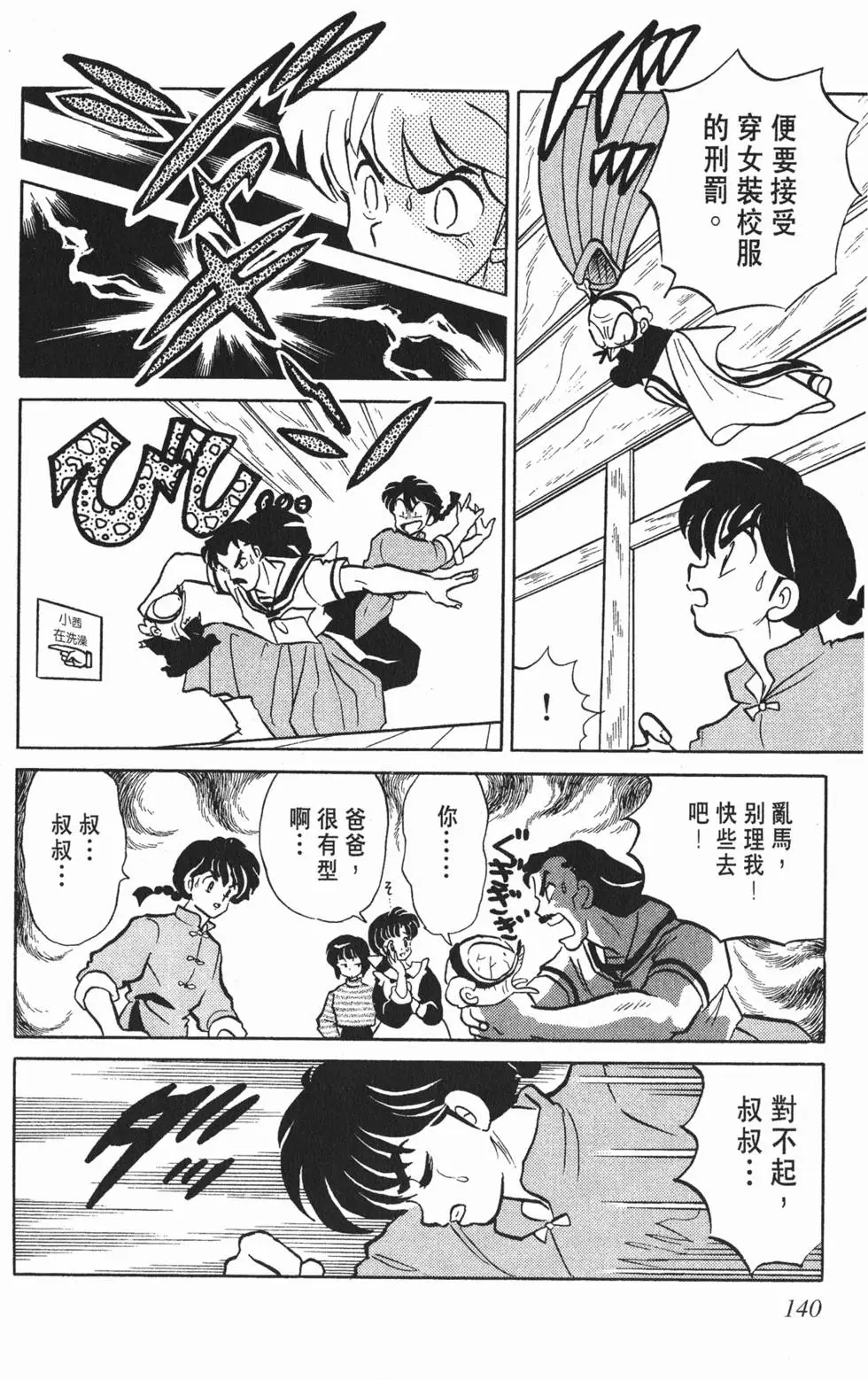 第136页
