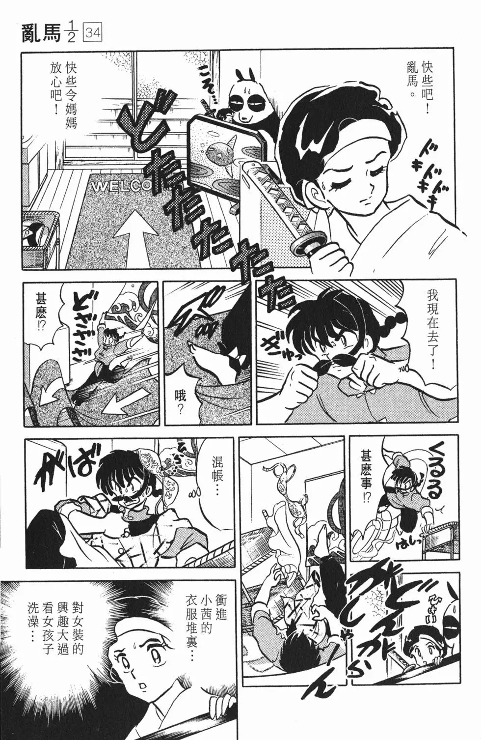 第137页