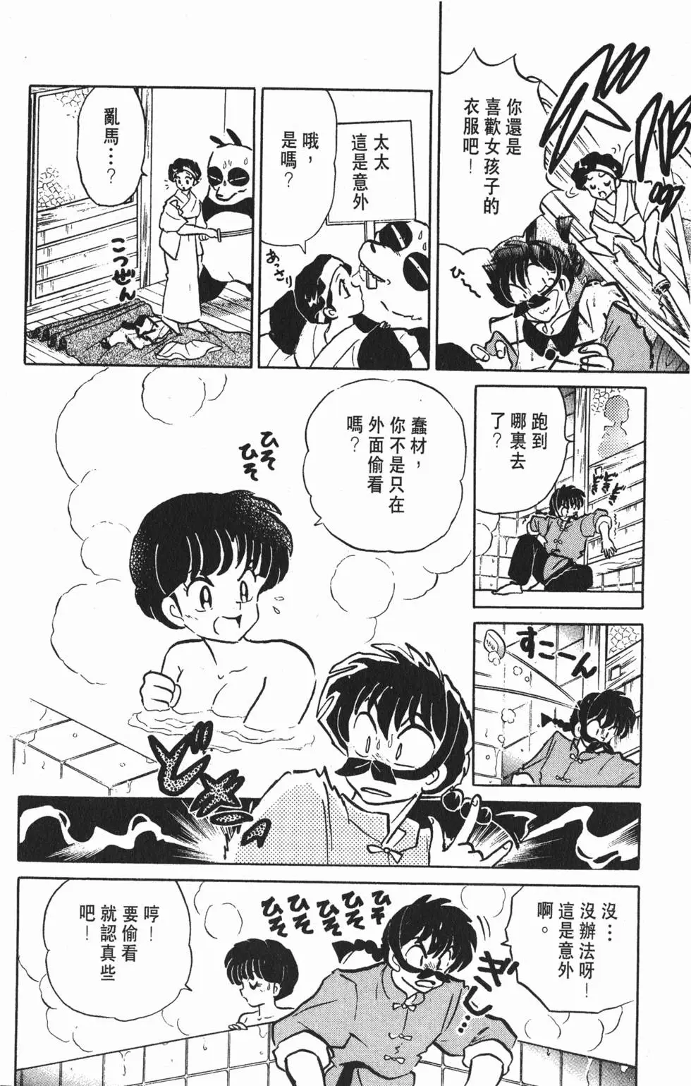 第138页