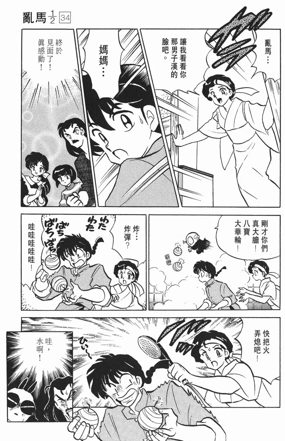 第141页