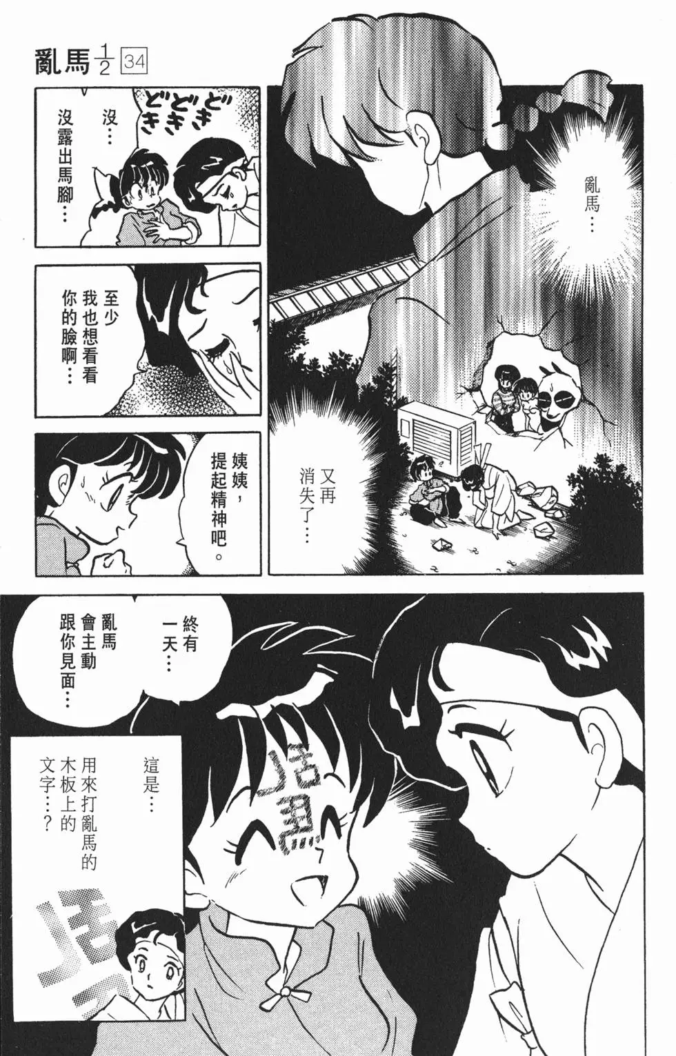 第143页