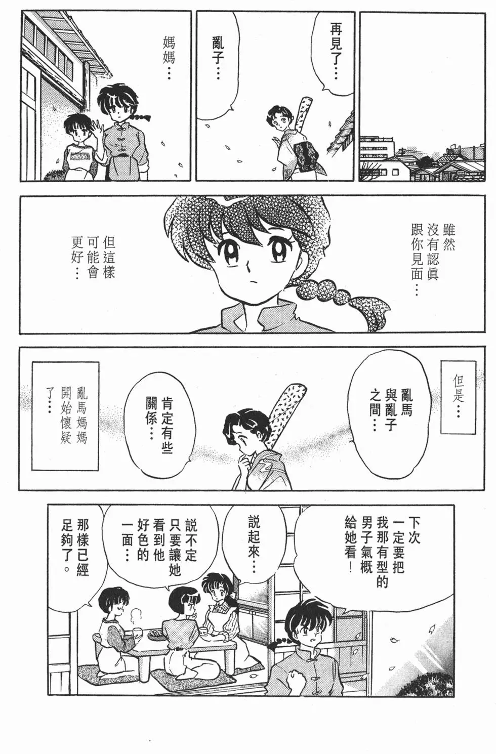 第144页
