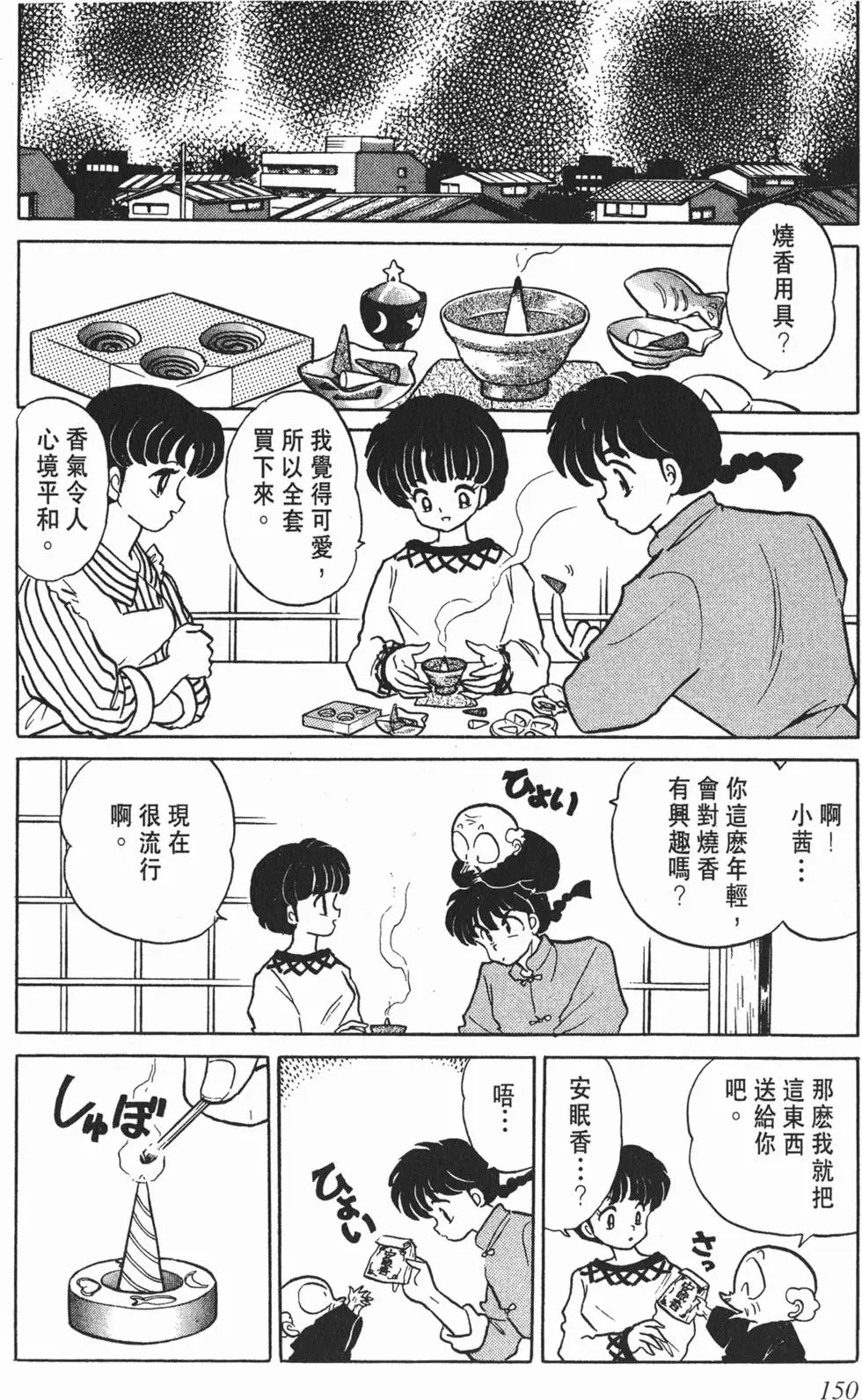 第146页