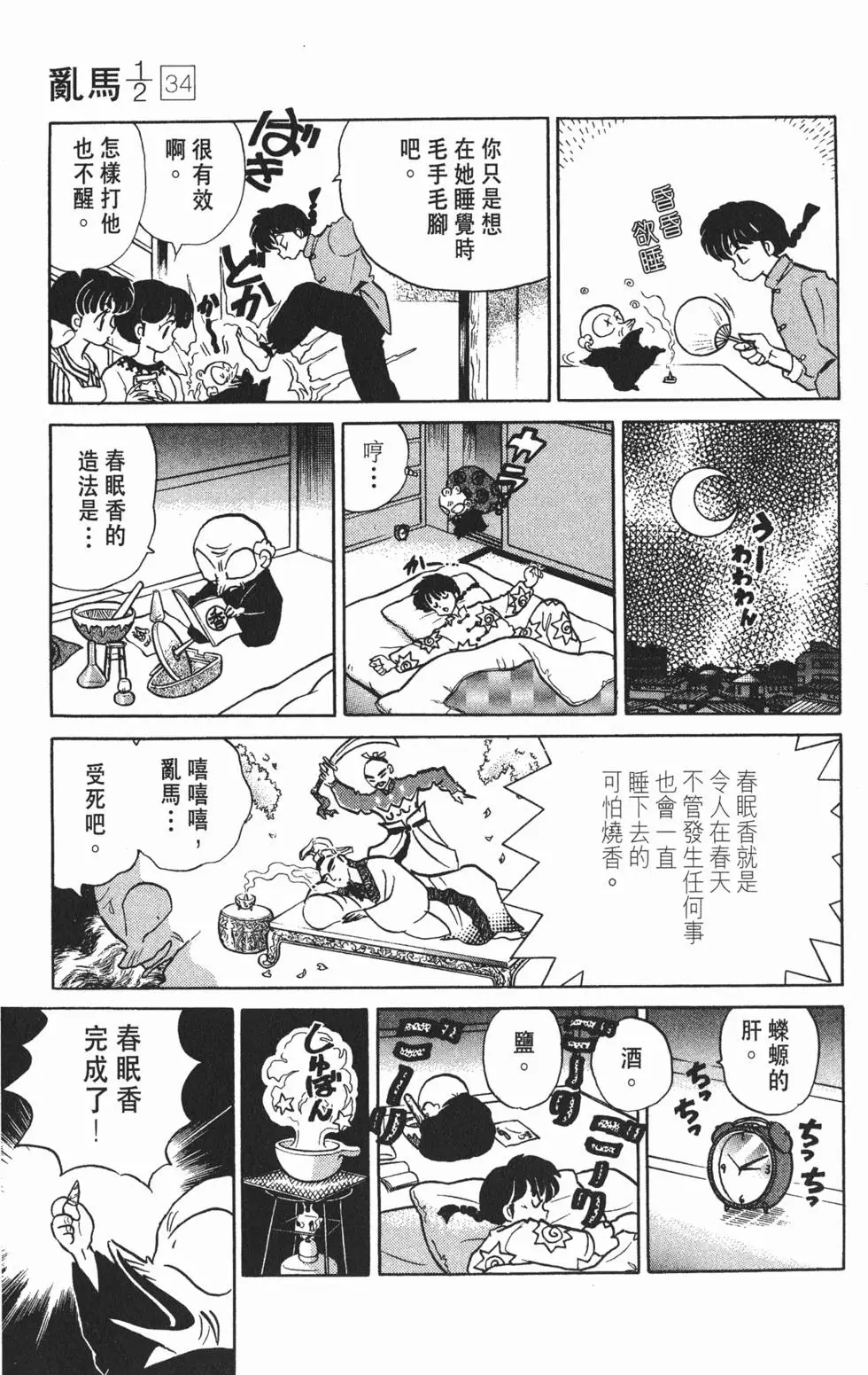 第147页