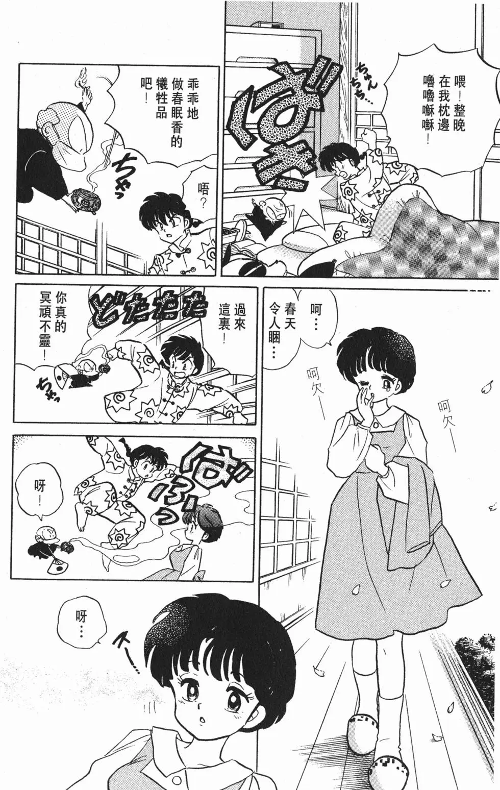 第148页