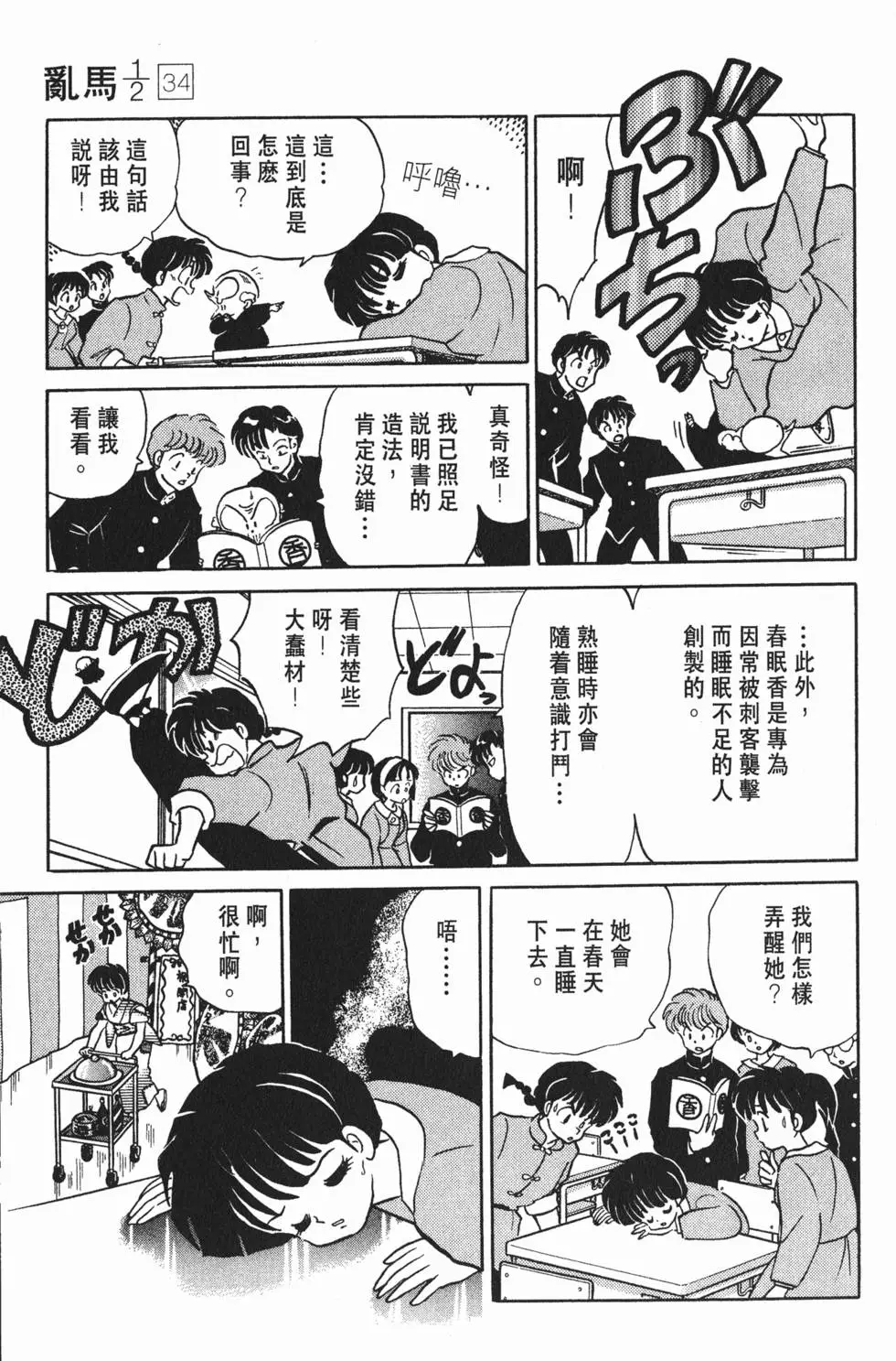 第151页