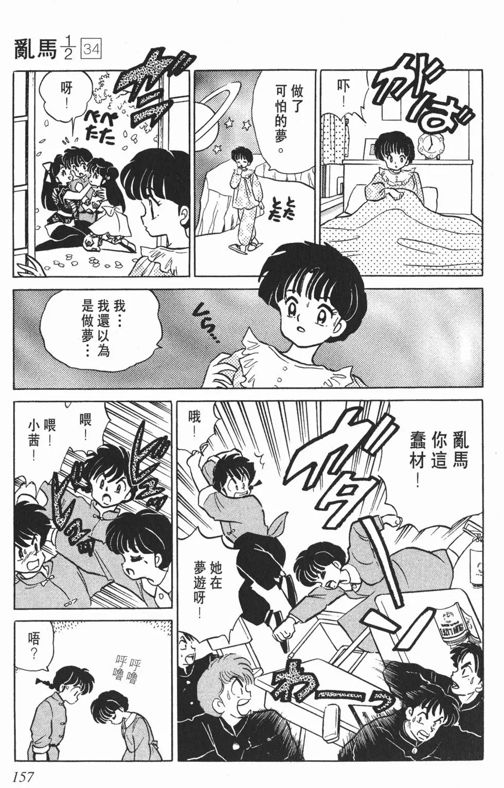第153页