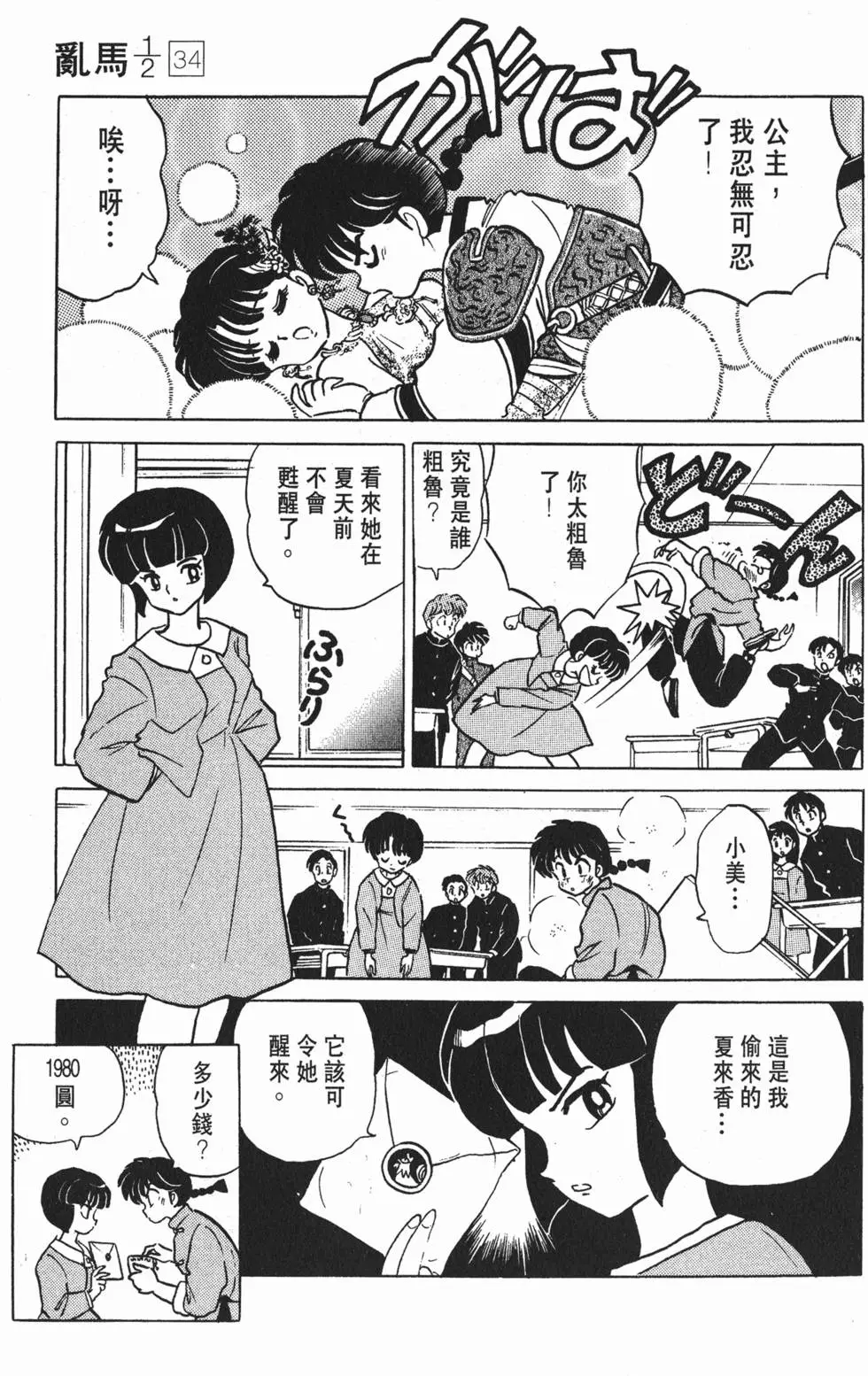 第159页