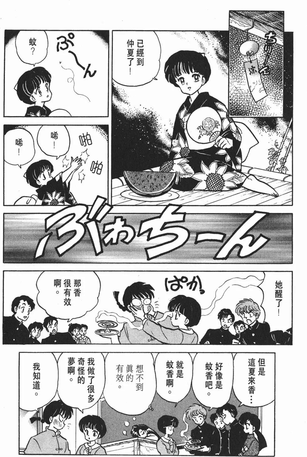 第160页