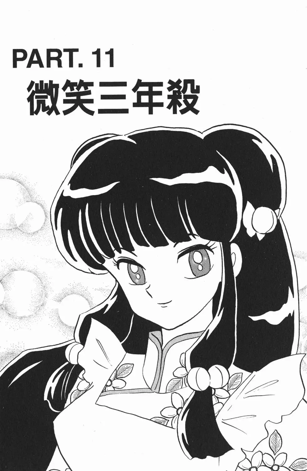 第161页