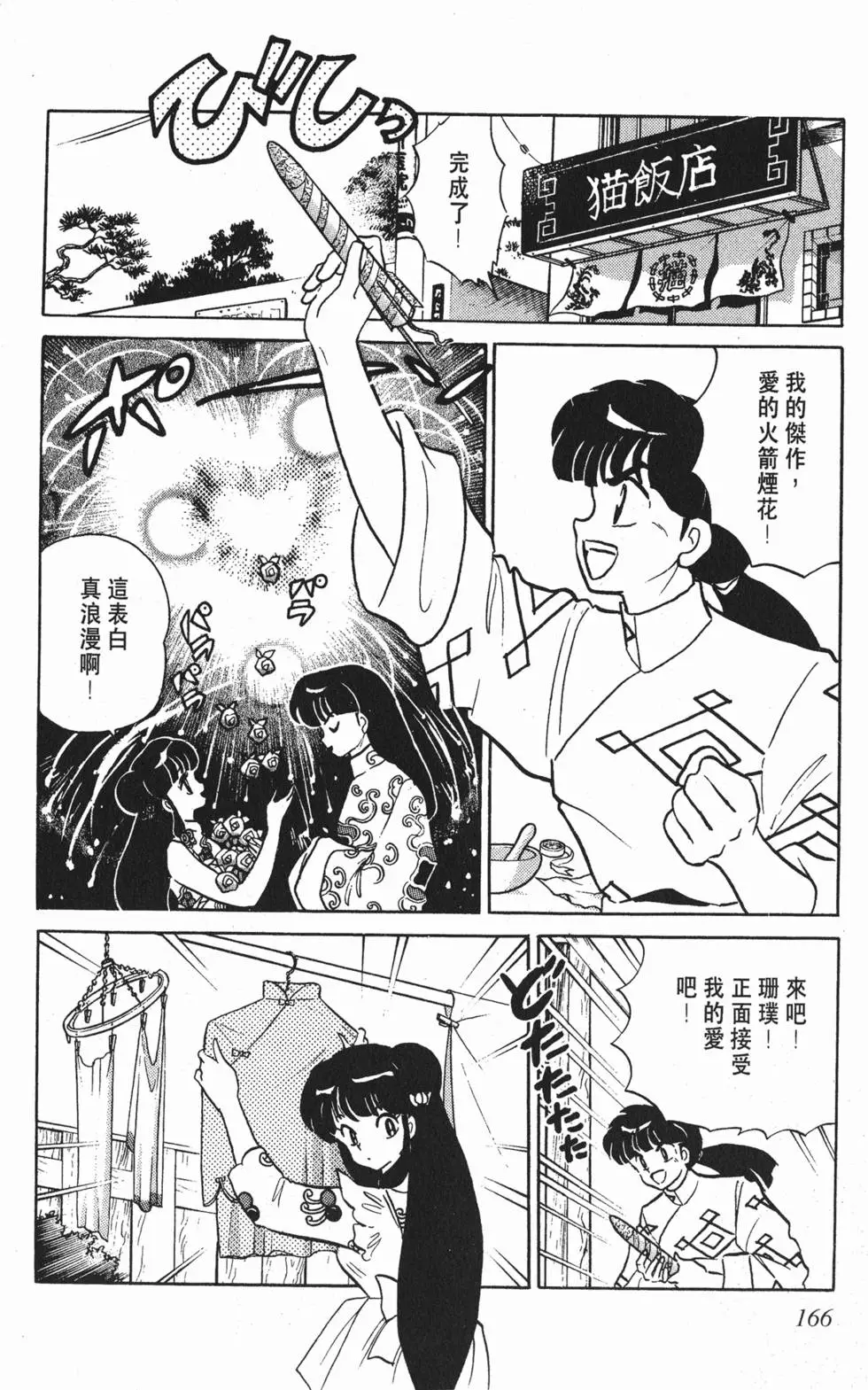 第162页