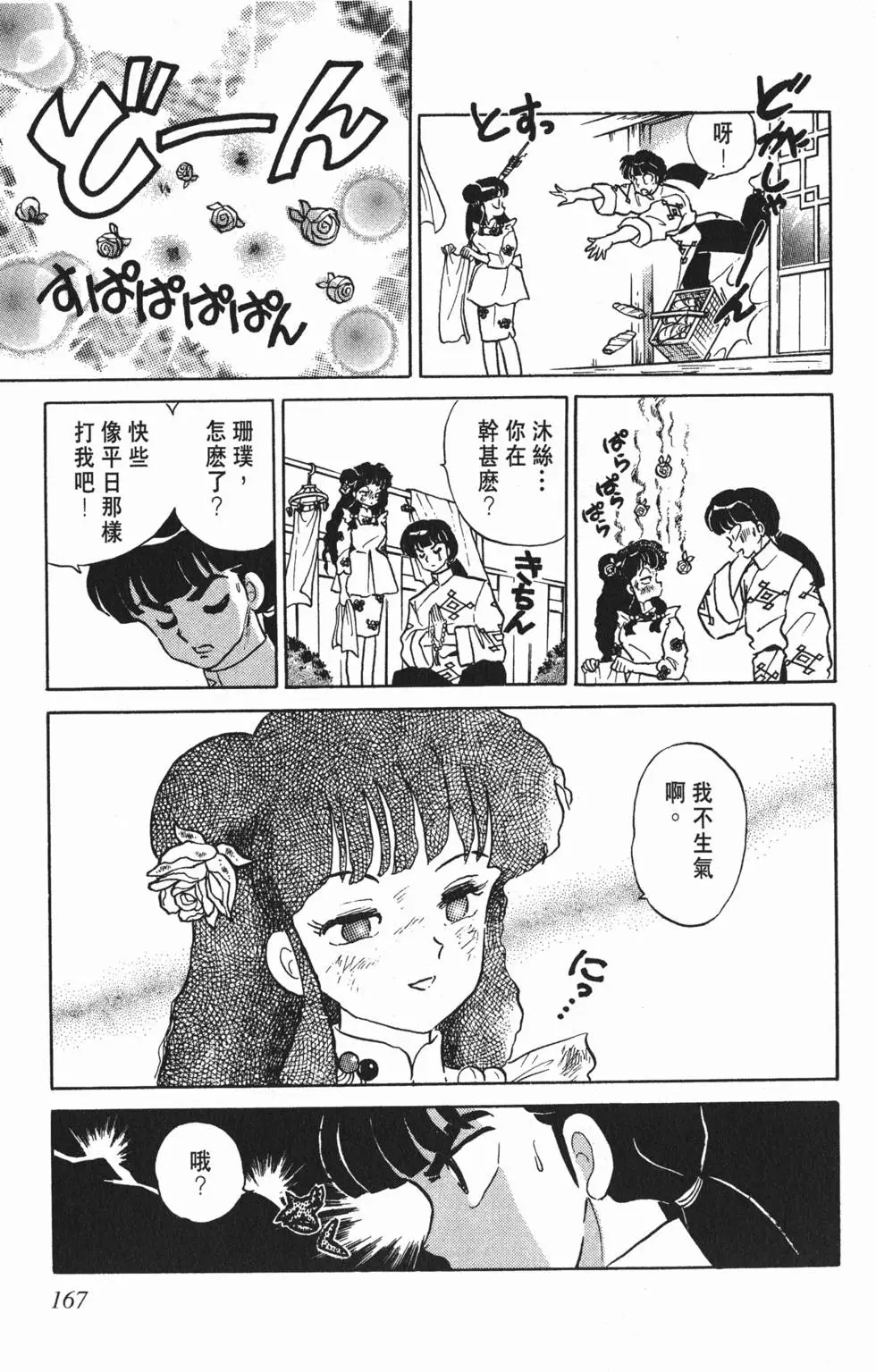 第163页