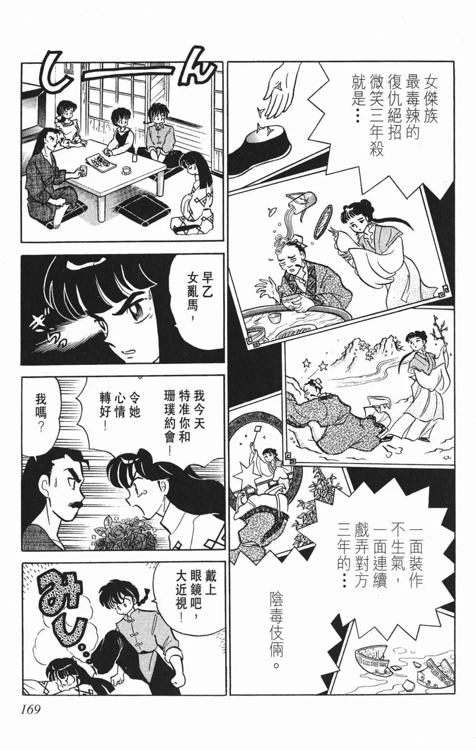 第165页