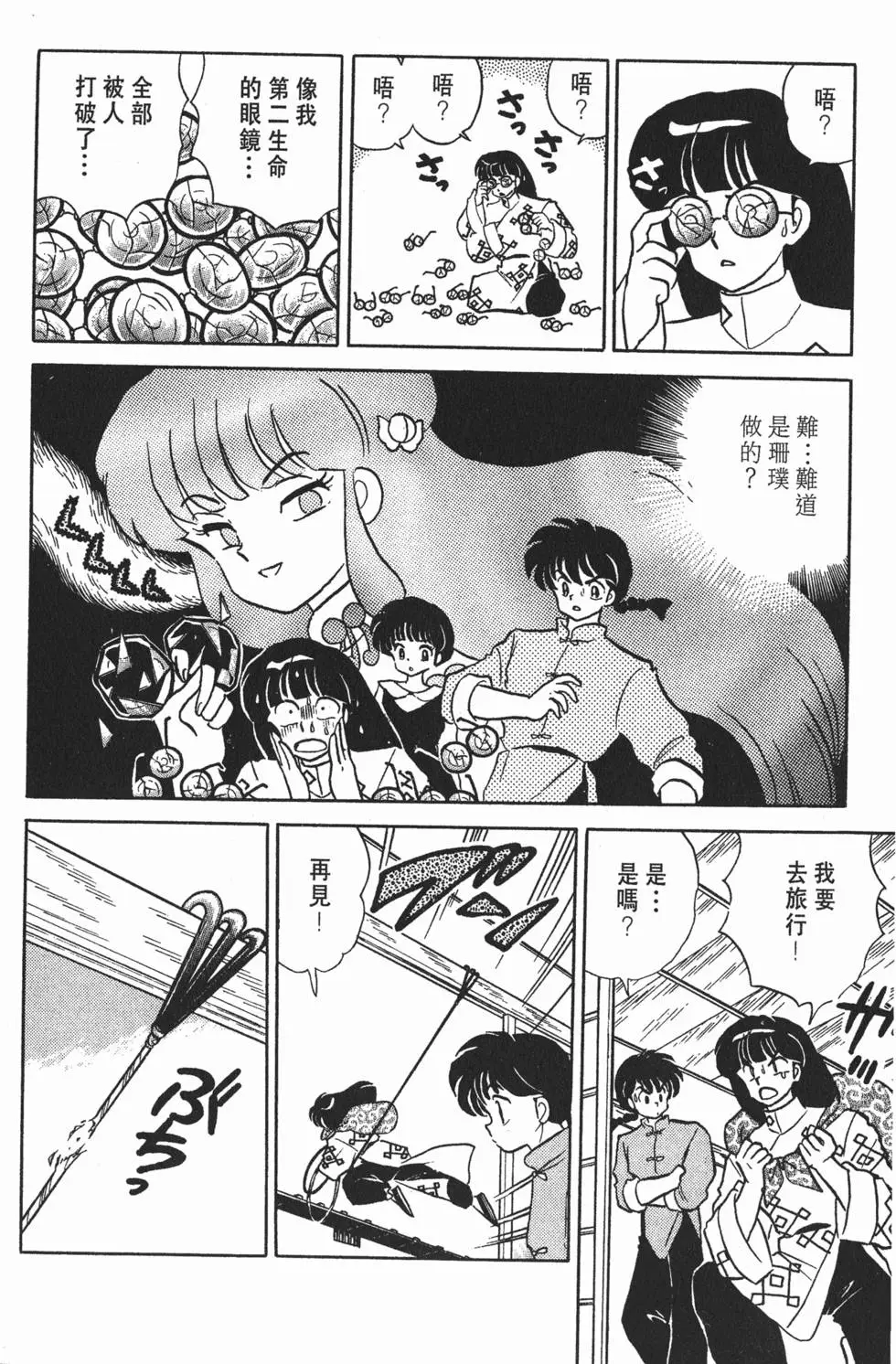 第166页