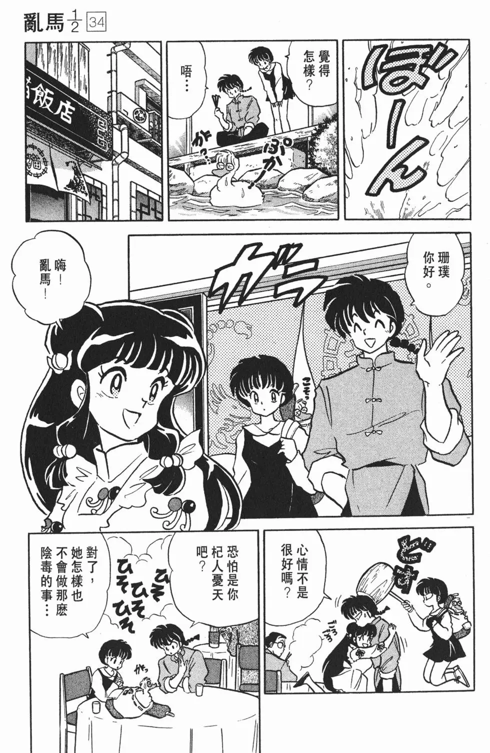 第167页