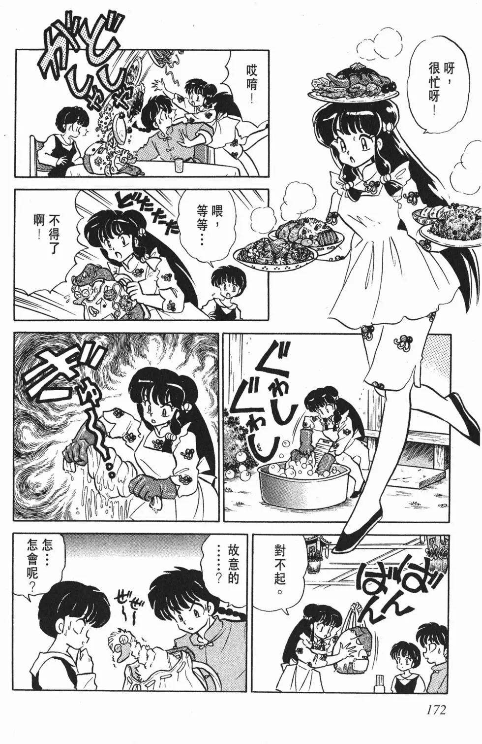 第168页