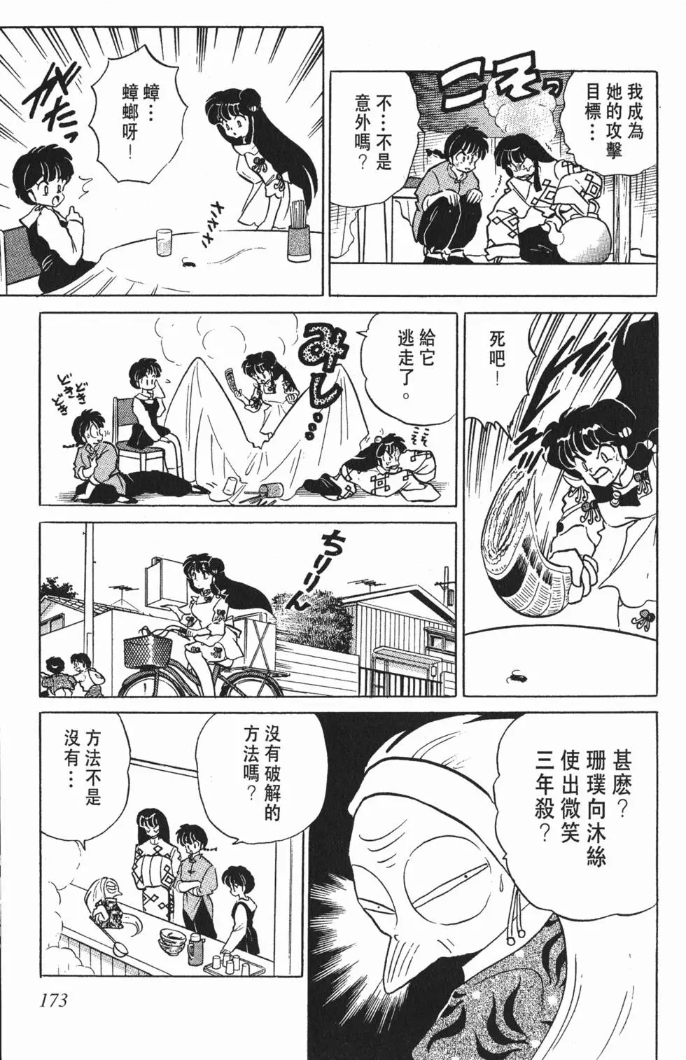 第169页