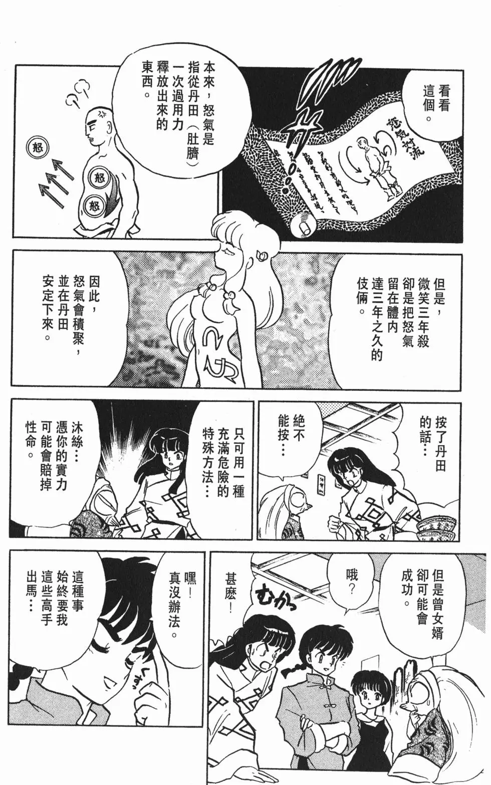 第170页