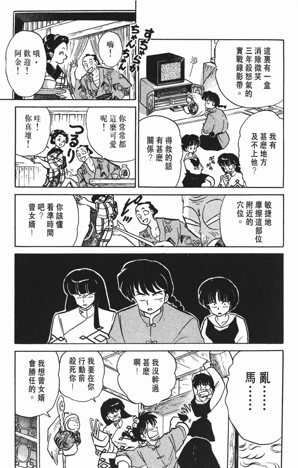 第171页