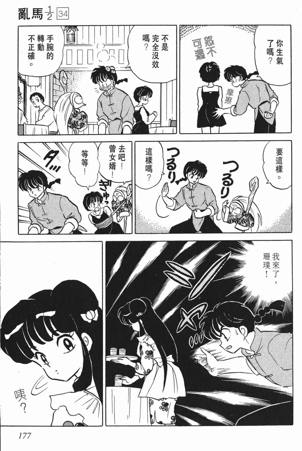 第173页