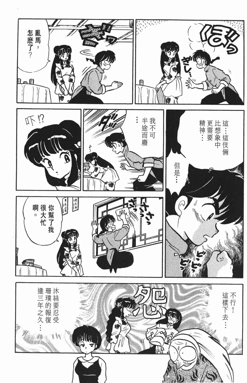第174页