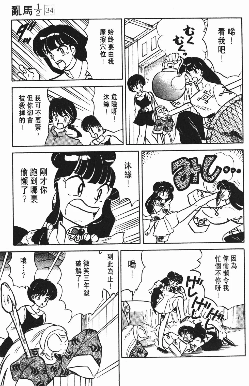 第175页