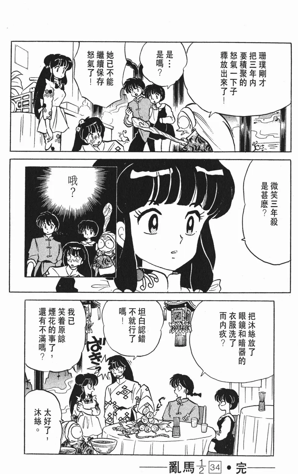 第176页