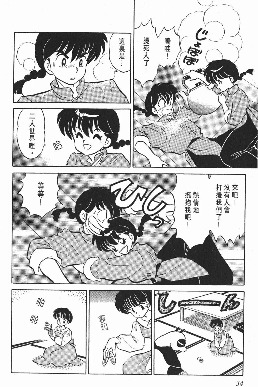 第30页