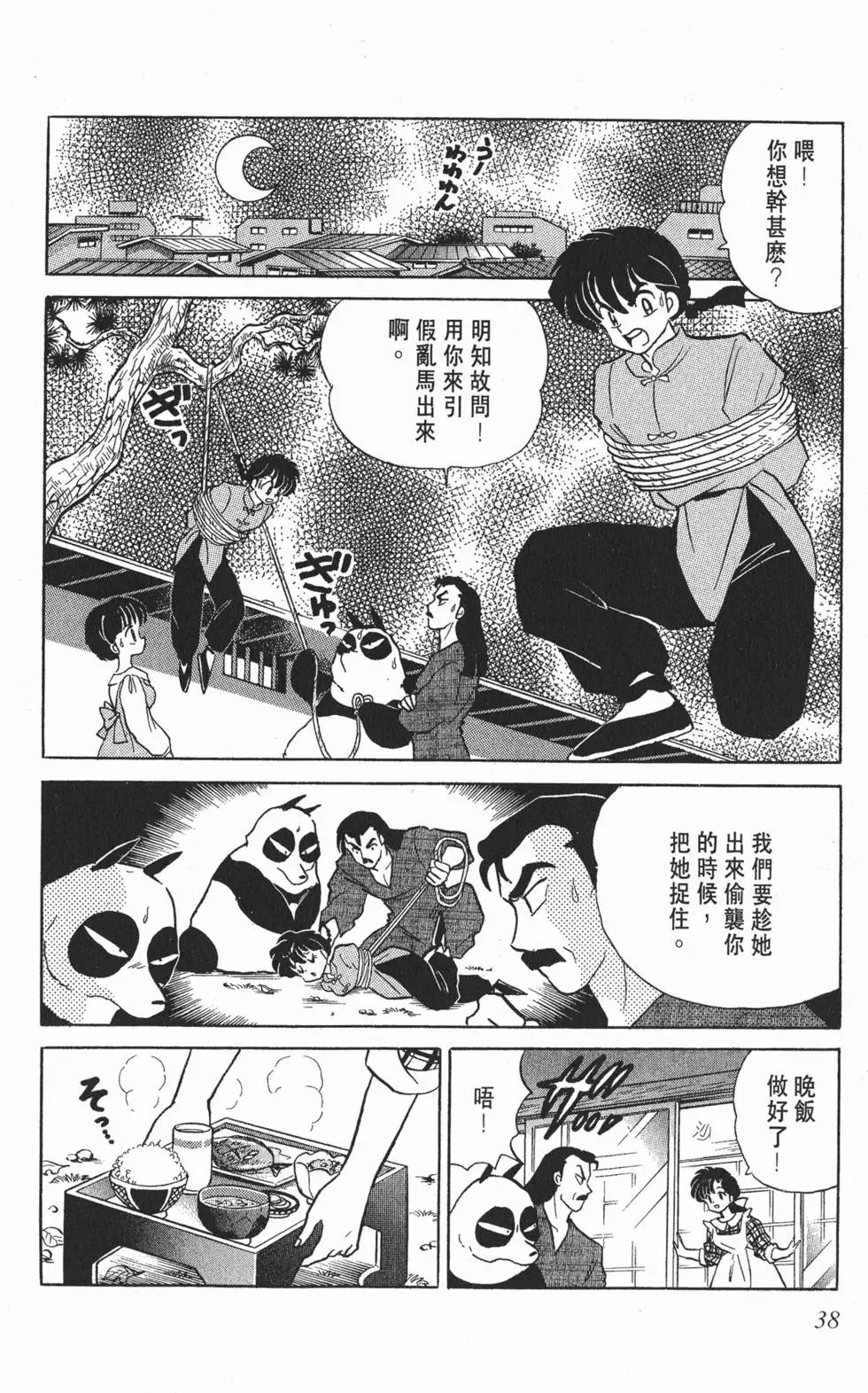 第34页