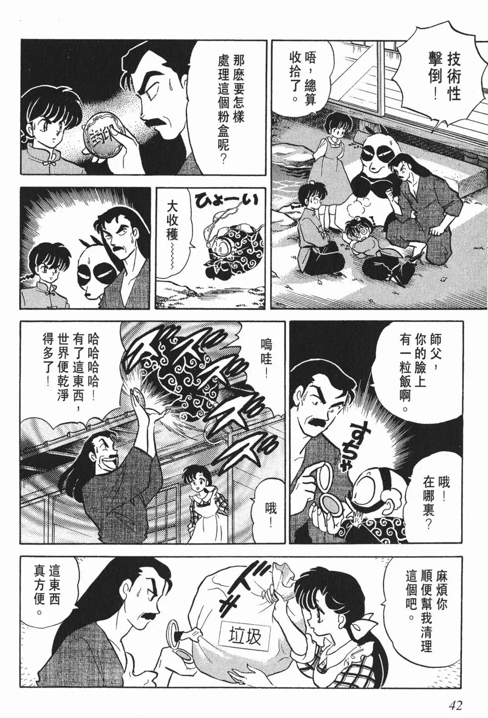 第38页