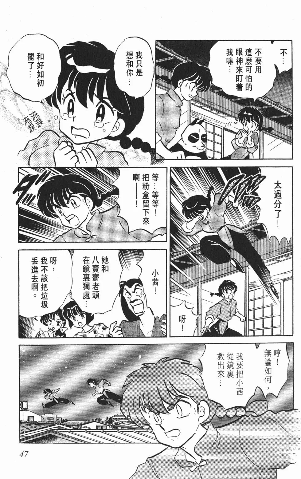 第43页