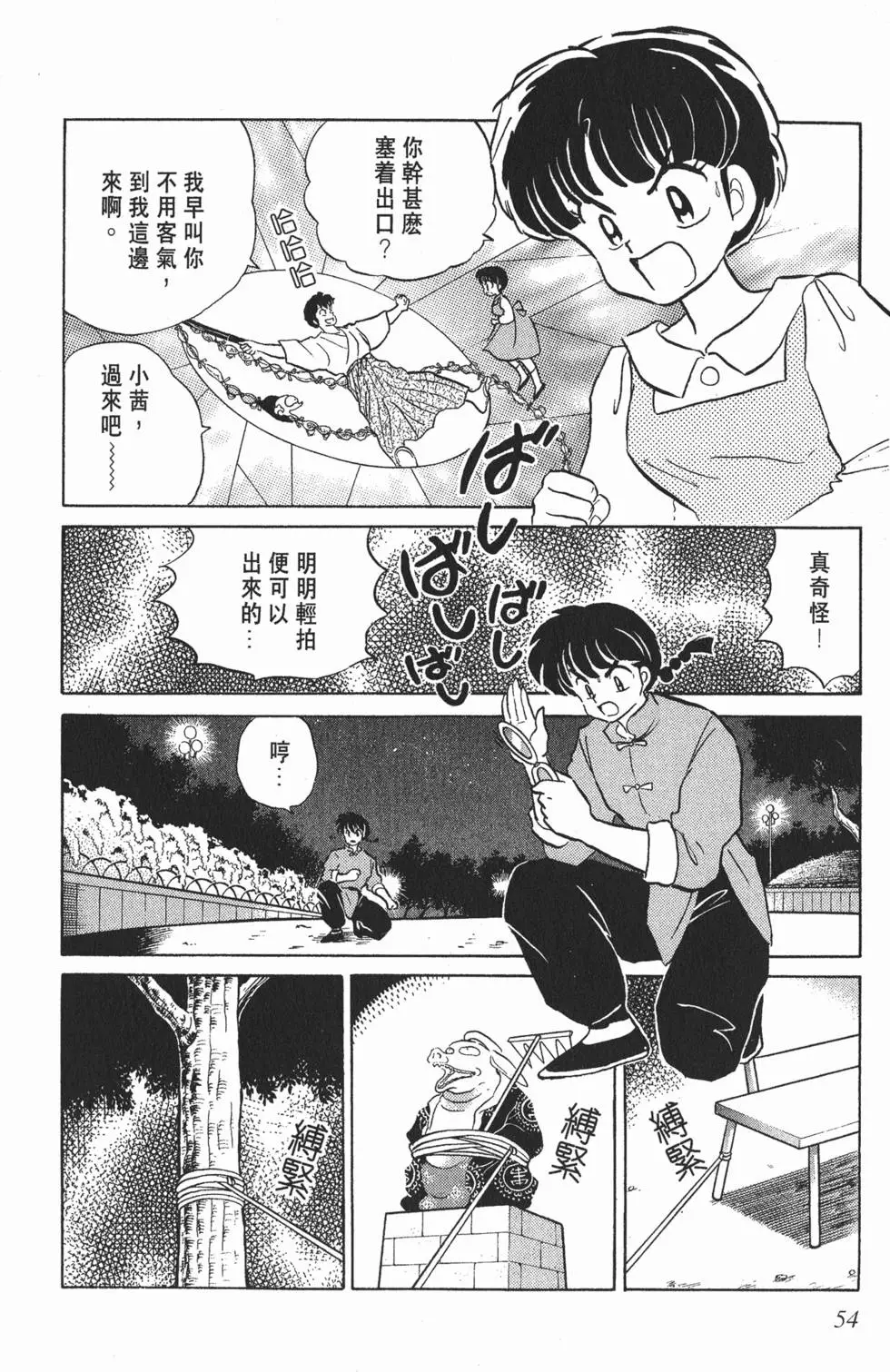 第50页