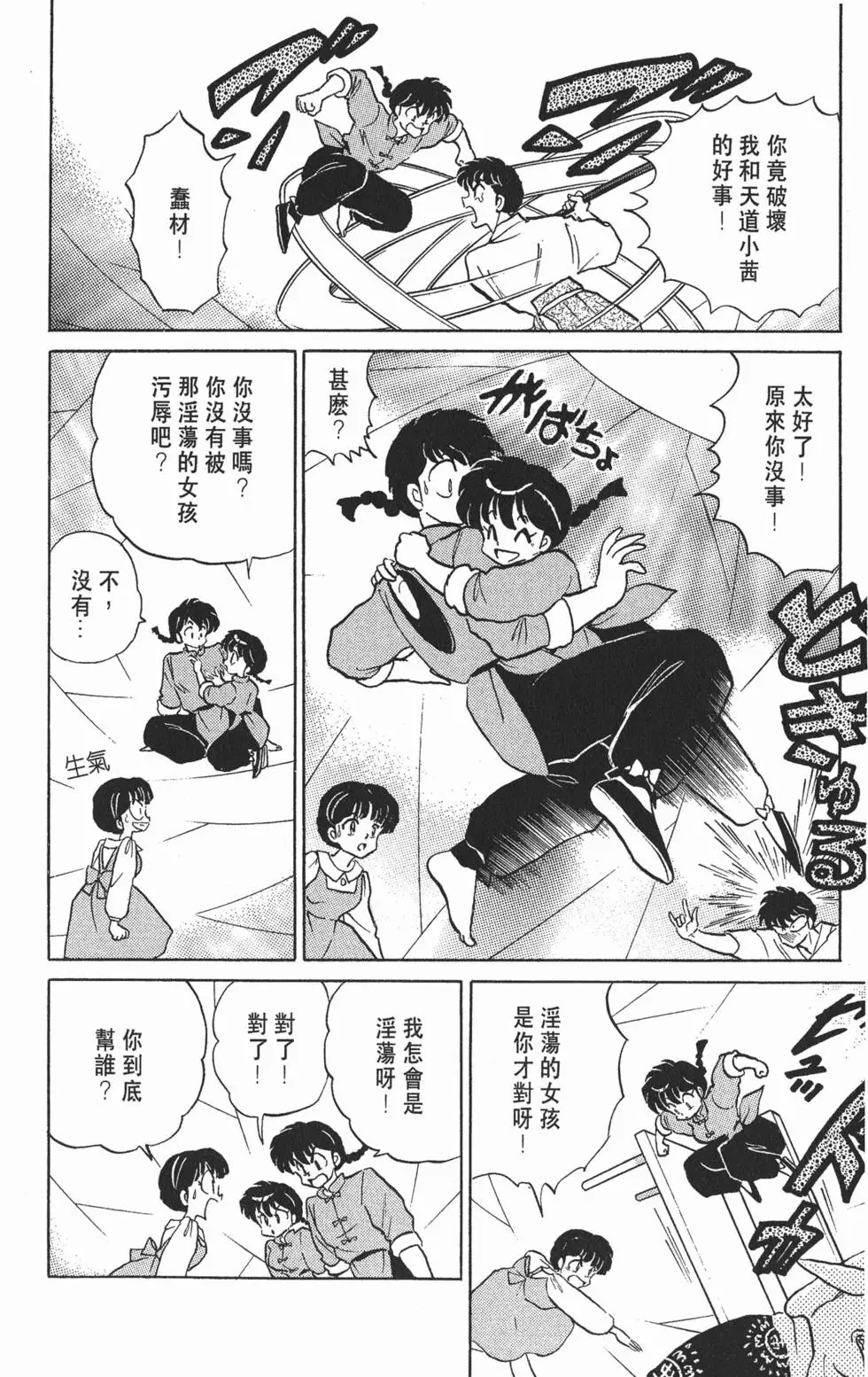 第54页