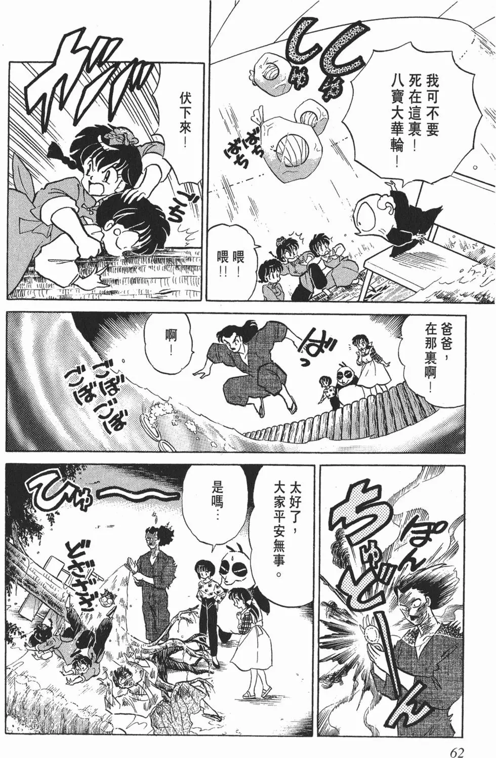 第58页
