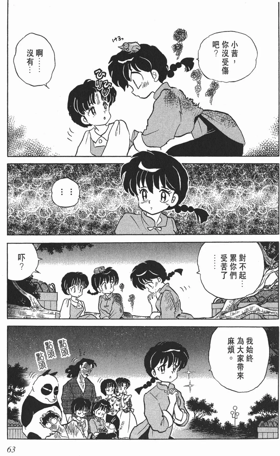 第59页